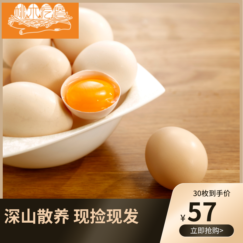 疙瘩正宗农家高山散养新鲜柴鸡蛋
