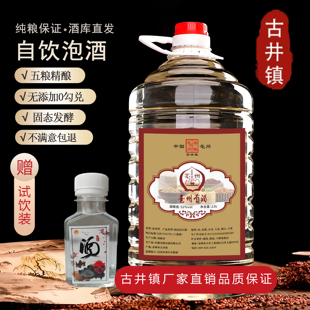 古井白酒贡酒纯粮食酒浓香型口粮酒42度52度桶装 白酒自饮泡酒 散装