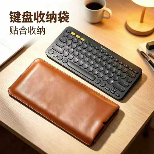 罗技K380蓝牙键盘专用防尘收纳