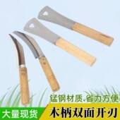 超锋利小弯刀削蒜须蒜叶专用刀大号割菜神器新款 多功能削水果神器