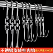 不锈钢挂肉钩子腊肉猪肉勾子羊牛肉超市挂钩屠宰肉勾卖肉杀猪铁钩