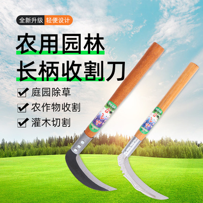 割草镰刀农用割韭菜割稻谷除草弯刀铲草刀割禾挖野菜锄蔬菜刀园林