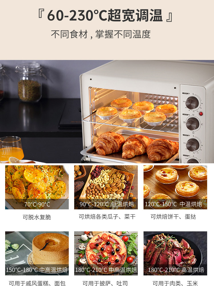 长帝tb32d1电烤箱家用烘焙多功能全自动小型蛋糕烤箱上下独立温控
