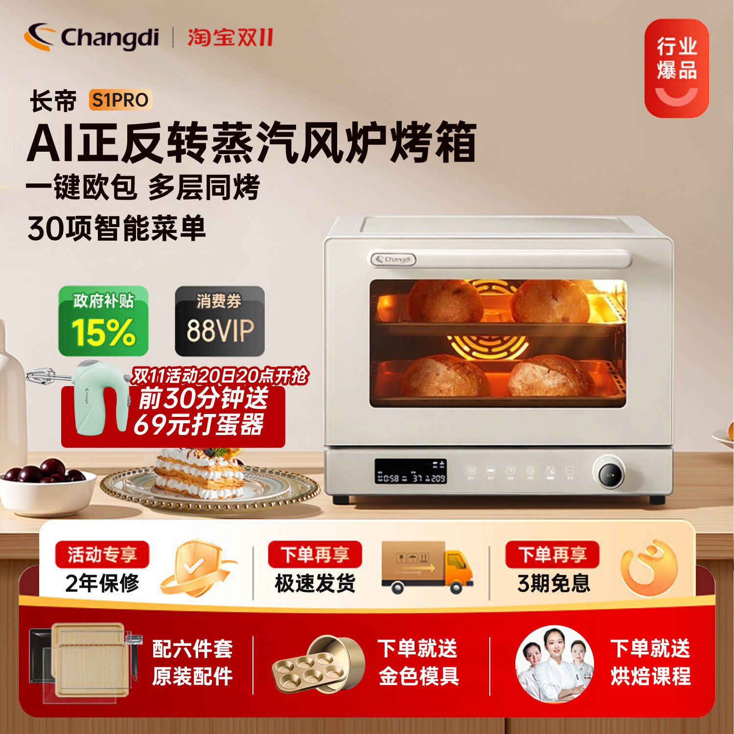 长帝S1PRO风炉烤箱家用多功能小型烘焙喷雾光波速热风炉欧包烤箱
