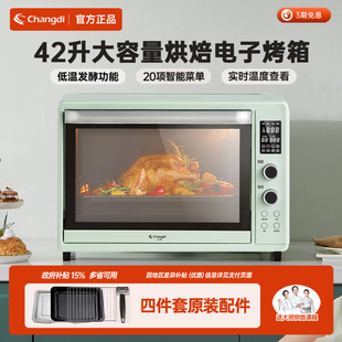 长帝猫小易电烤箱家用烘焙小型多功能全自动搪瓷发酵热风电子烤箱