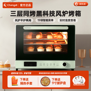 长帝 F40大白鲸风炉烤箱家用小型烘焙蛋糕多功能发酵搪瓷电烤箱