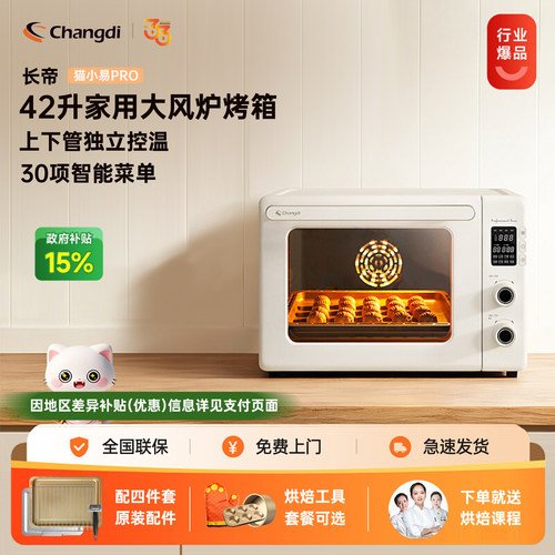 长帝猫小易PRO风炉烤箱搪瓷内胆