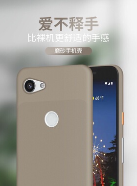 0.4mm超薄磨砂壳Pixel 9谷歌pixel 3a手机壳3a XL保护套无手汗slimoro