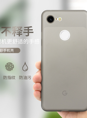 slimoro 0.4超薄磨砂壳Pixel 9谷歌pixel 3手机壳3 XL5无手汗极简2 XL4