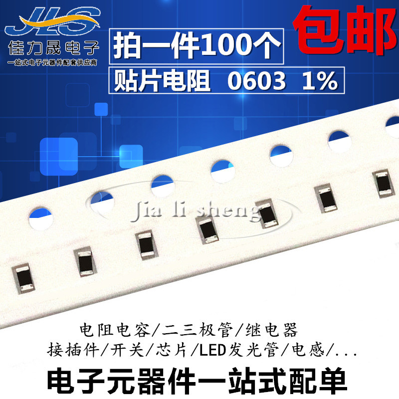 0603 1.8KΩ ±1% 1/10W 贴片电阻（100只）电阻电容配单在类目 3C数码配件, 电子元器件市场, 电子元件, 电阻器中 - 来自Buy2taobao.com提供专业的淘宝代购服务