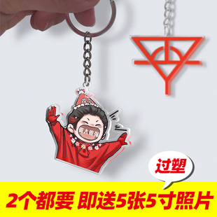 六专量变临界点花花华晨宇同款钥匙扣火星人应援背包挂件个性挂饰