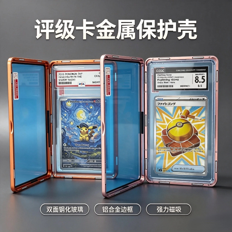 评级卡保护壳PSA/CGC/CCIC/BGS球星卡宝可梦PTCG评分鉴定保护套