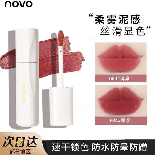 白管唇釉纯欲风不沾杯口红