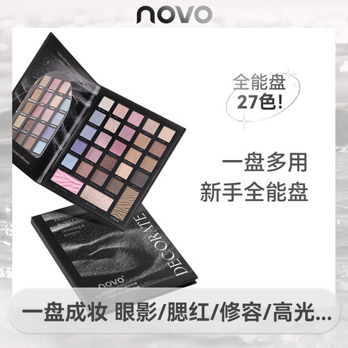 27色眼影全能盘软糯丝滑