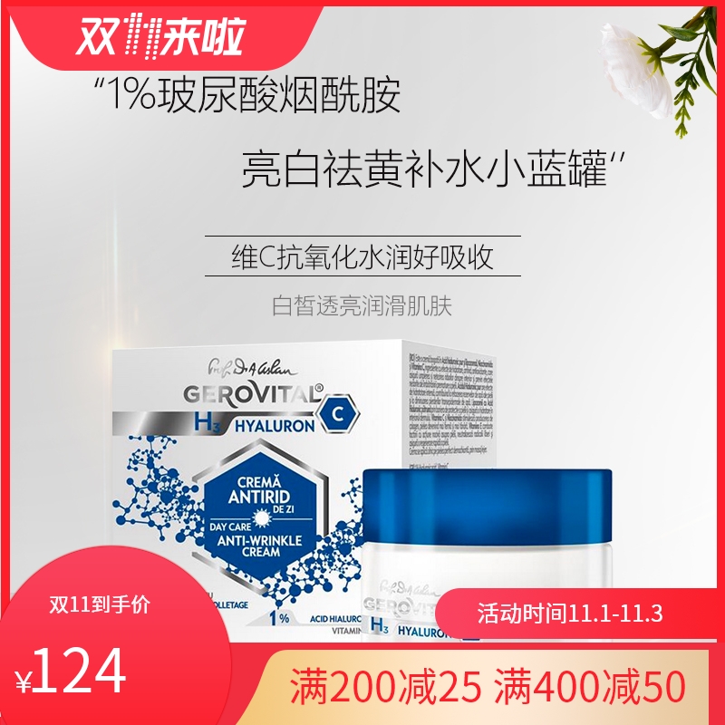 GEROVITAL罗马尼亚白皙去黄烟酰胺玻尿酸维C含脂质体水润早霜晚霜|msdalam kategori Beauty/badan/minyak pati, Set Penjagaan Muka - dari Buy2taobao.com untuk memberikan perkhidmatan ejen Taobao profesional membeli