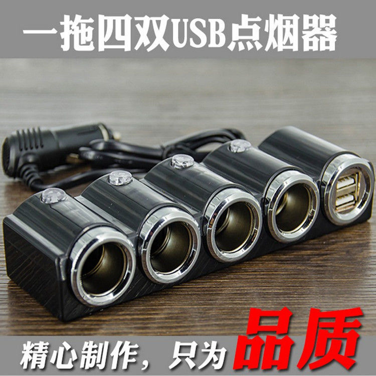 车载点烟器充电器一拖三带独立开关双USB车充大功率一分三分插器