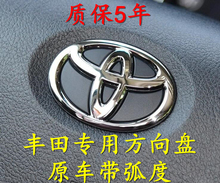 丰田新凯美瑞rav4原装金色方向盘标1