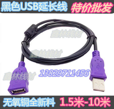 Câble extension USB - Ref 437743 Image 1