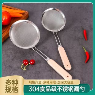 304不锈钢细密漏网厨房家用辅食面粉筛豆浆果汁过滤网漏油勺60目