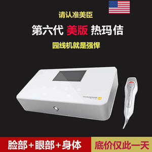 美臣热玛家用脸部美容仪抗皱提拉提升紧致逆龄去眼袋射童颜机频仪