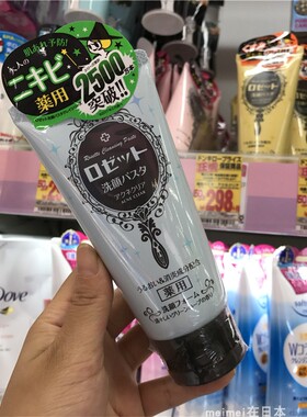 日本原装COSME大赏诗留美屋海泥洁面120g 清洁毛孔蓝色豆豆肌