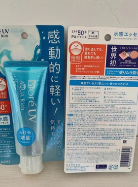 花王防晒50面部70g防晒霜