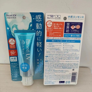 碧柔水感防晒乳液霜精华SPF50增量40%女性男性面部全身2023年新款