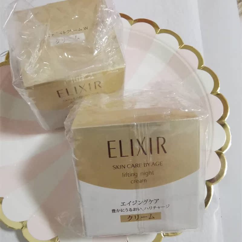 ELIXIR优悦活颜日本资生堂怡丽丝尔紧致弹力保湿精华面霜晚霜40g