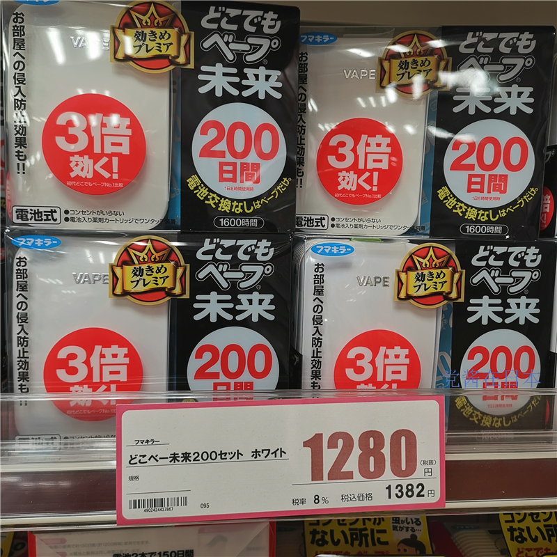 vape替换装200日通用电子驱蚊器