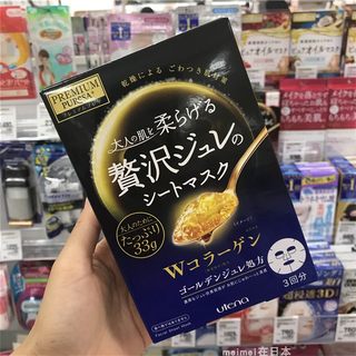 狂欢大促  utena/佑天兰玻尿酸保湿提亮补胶原蛋白面膜3片装果冻