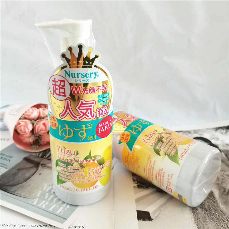 包邮国内现货日本原装大柚子卸妆啫哩脸部眼唇部卸妆乳180ml