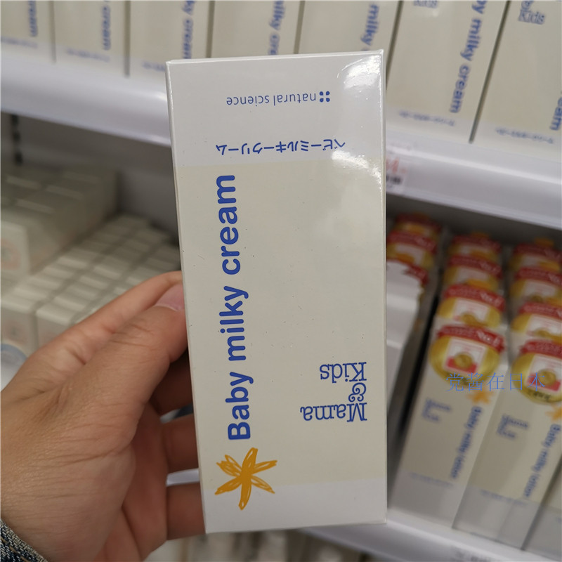 mamakids面霜75g乳液洗发水370ml沐浴露乳头霜妊娠纹霜乳头霜防晒