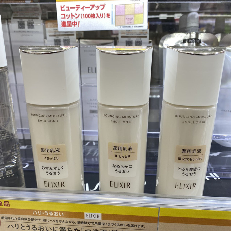 资生堂怡丽丝尔优悦活颜乳液化妆水去干纹提拉紧致清爽滋润套装