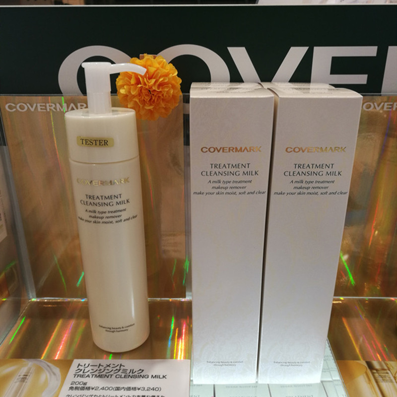 傲丽全效修护日本COVERMARK专柜新款 全脸温和清爽保湿卸妆乳200g
