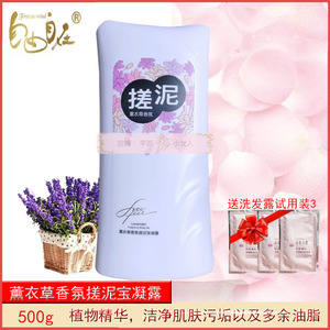 自由自在沐浴玫瑰香氛搓泥宝