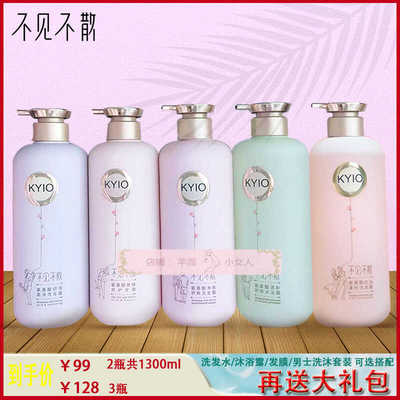 不见不散控油蓬松所有发质氨基酸