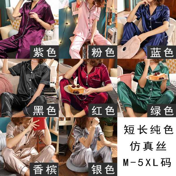 好梦纷 情侣睡衣女夏季睡性感薄款冰丝韩版女仿真丝绸家居服套装