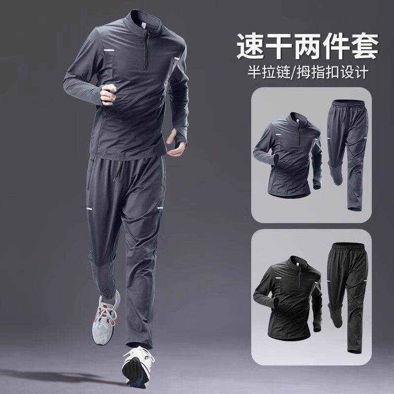 运动套装男跑步训练健身服速干衣秋冬秋季衣服晨跑锻炼居家套装