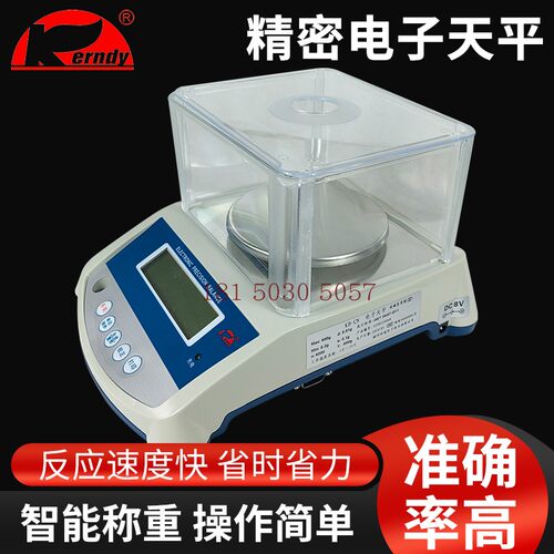 福州科迪电子秤天平KD-CN0.01