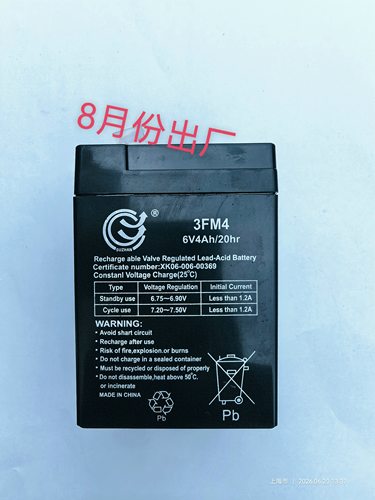 蓄电池6v/4ah儿童称重仪表