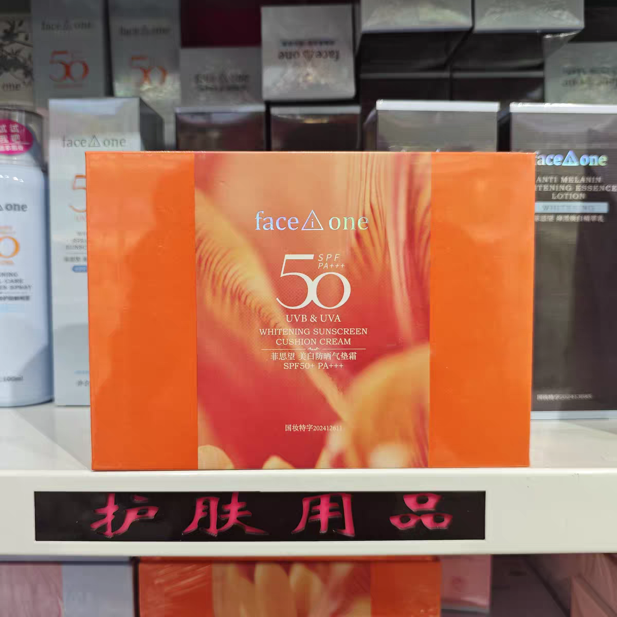 美国菲思望美白防晒气垫霜SPF50+PA+++隔离保湿滋润持久不脱妆,彩妆/香水/美妆工具,气垫,淘宝优惠券,粉丝福利购,淘宝优惠卷
