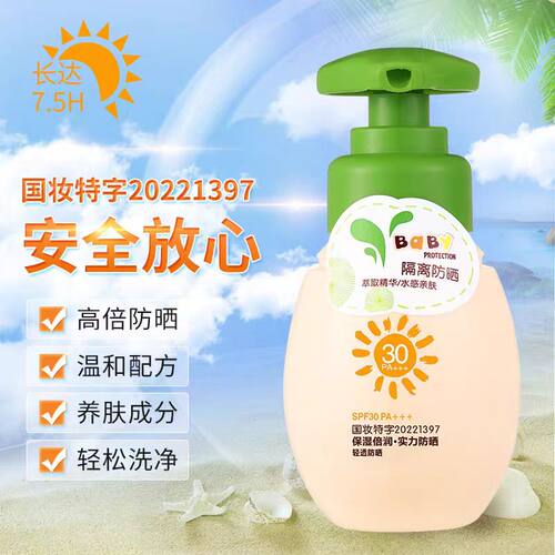 紫云妃咔咔童防晒霜儿童保湿防紫外线SPF30物理防晒宝宝隔离80g