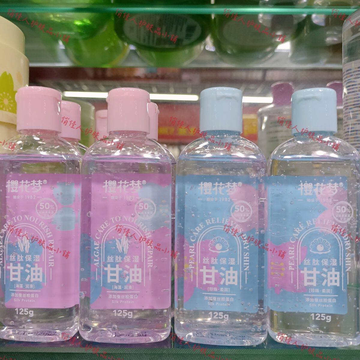 5瓶装樱花梦丝肽保湿甘油润滑柔卸妆