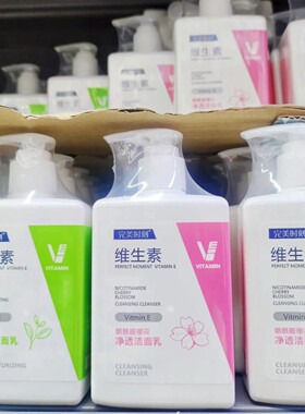 完美时刻氨基酸绿茶高保湿洗面奶烟酰胺樱花洁面乳清爽控油清洁