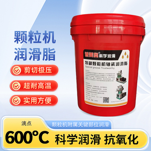 全合成颗粒机轴承专用高温脂破碎机轴承高温黄油润滑油脂600度