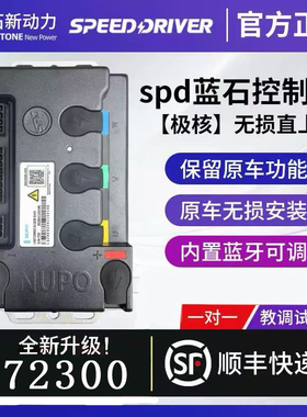 蓝石控制器72300/极核/EZ4/AE4/AE5/25款AE4直上/OTA升级/原装位