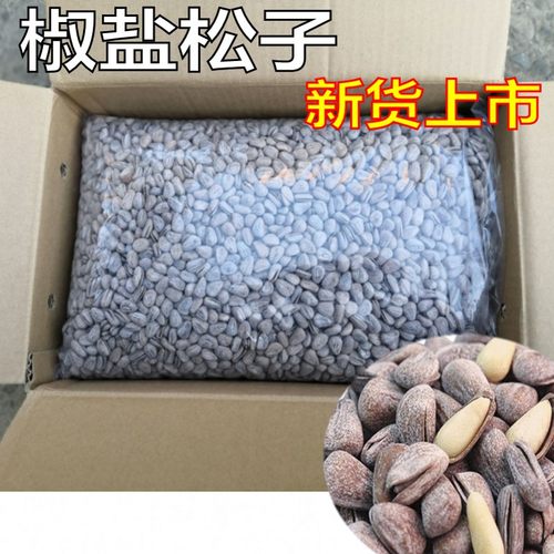 椒盐松子散装大颗粒手剥开口坚果
