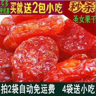 500g休闲零食5斤西红柿番茄干 圣女果干新疆特产散装 级特小包袋装