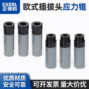 10KV欧式插拔头应力锥肘型头配件高压电缆附件接头半导体结构