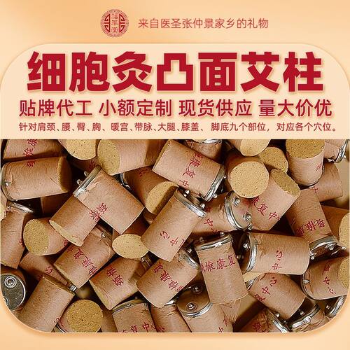 艾阳天御同款灸罐细胞灸艾柱能量灸全套磁吸美容院专用艾灸馆养生